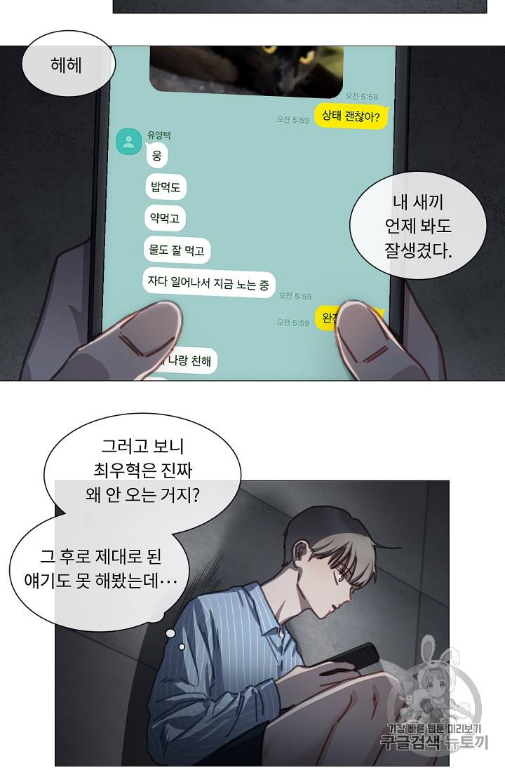 자취요리왕 18화 4
