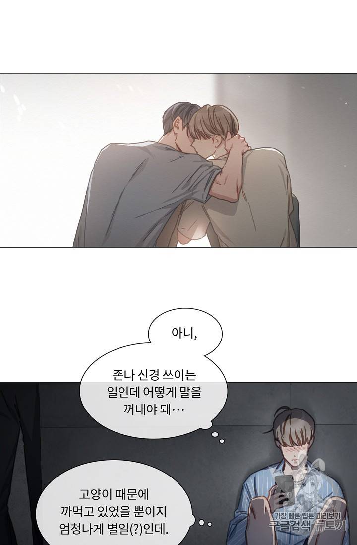 자취요리왕 18화 5