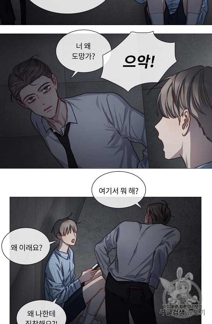 자취요리왕 18화 6