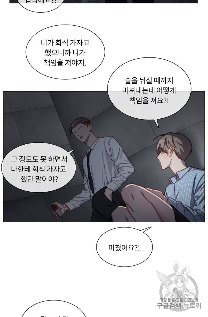 자취요리왕 18화 7