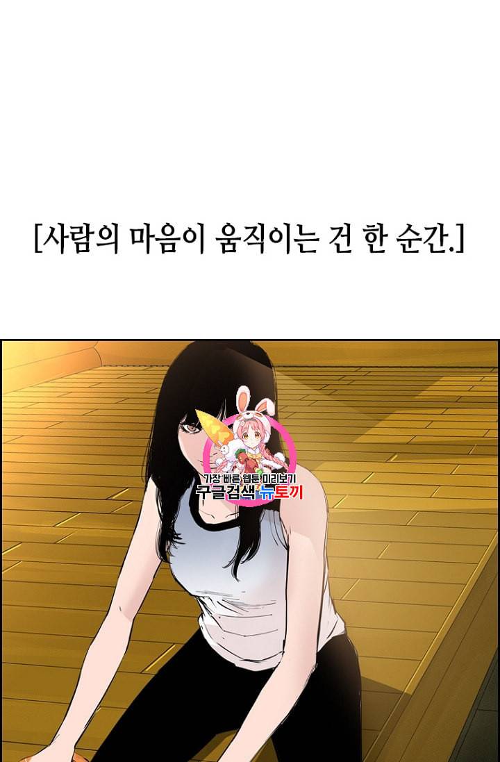 피치 PITCH 8화 1