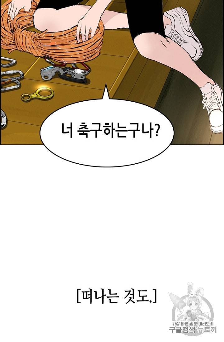 피치 PITCH 8화 2