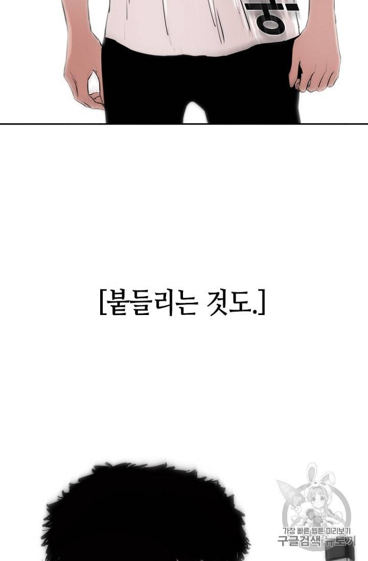 피치 PITCH 8화 4