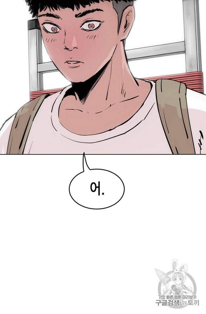 피치 PITCH 8화 5