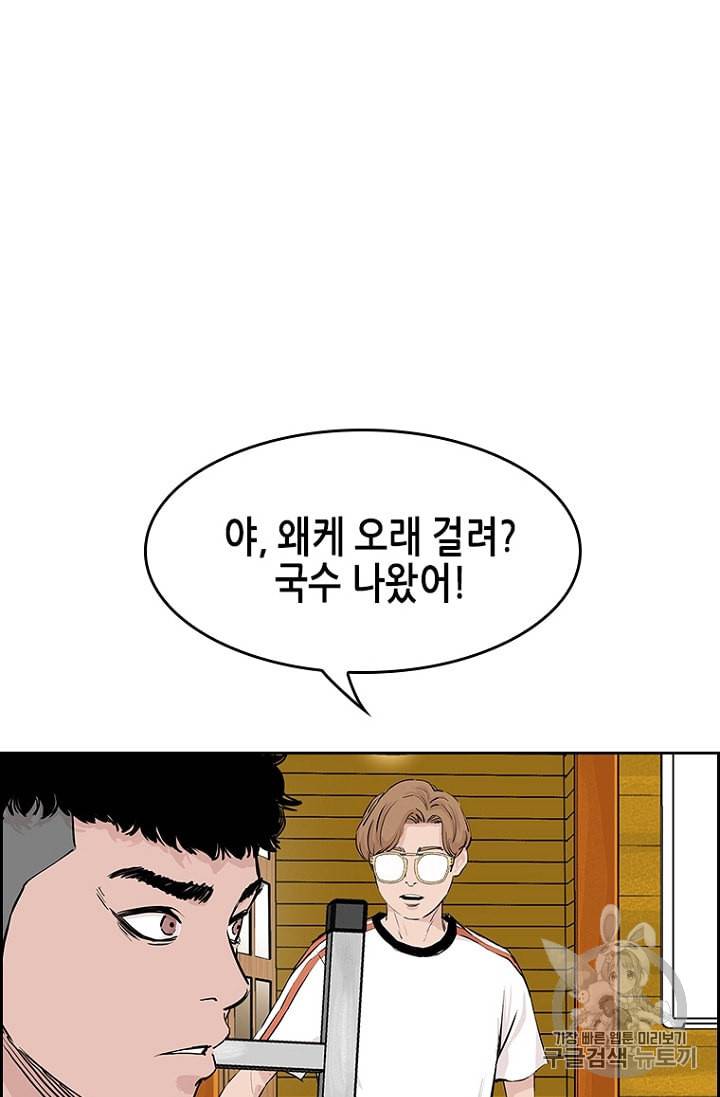 피치 PITCH 8화 7