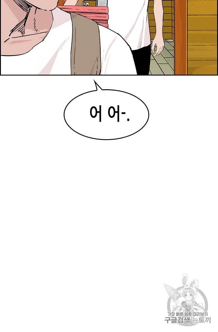 피치 PITCH 8화 8