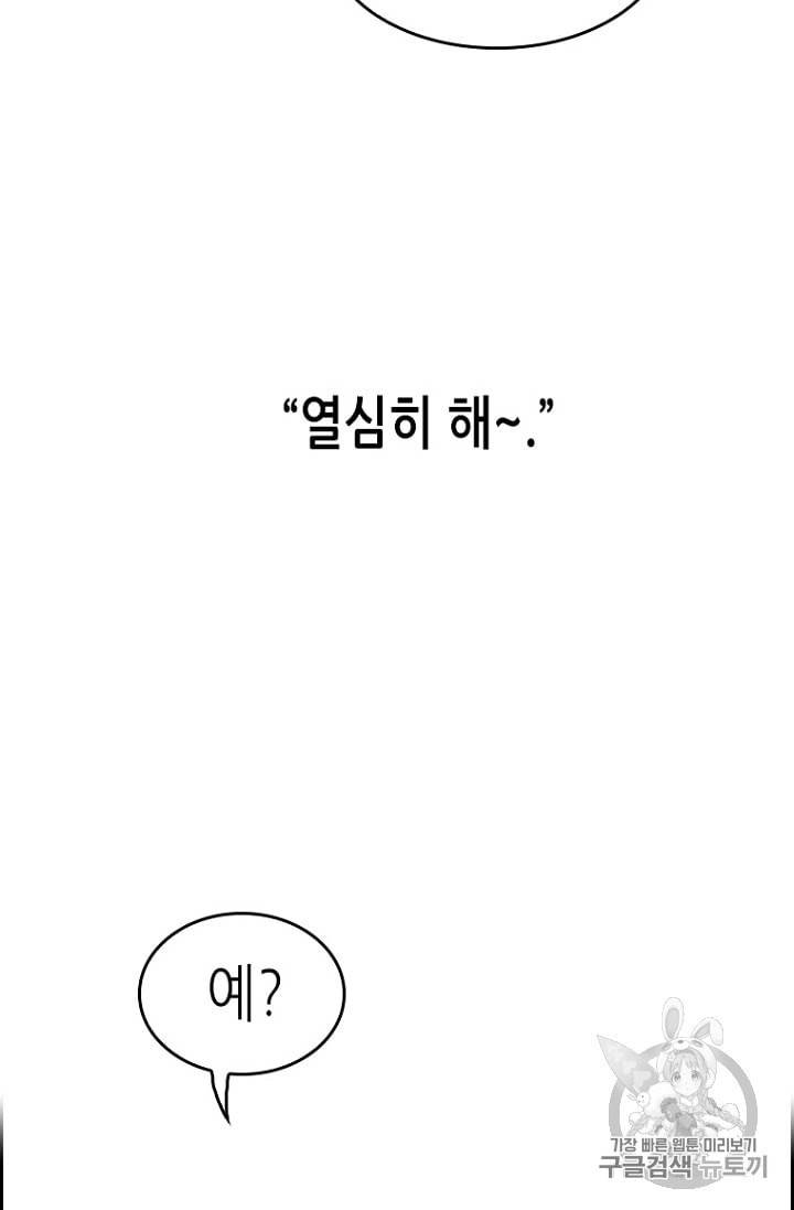 피치 PITCH 8화 10