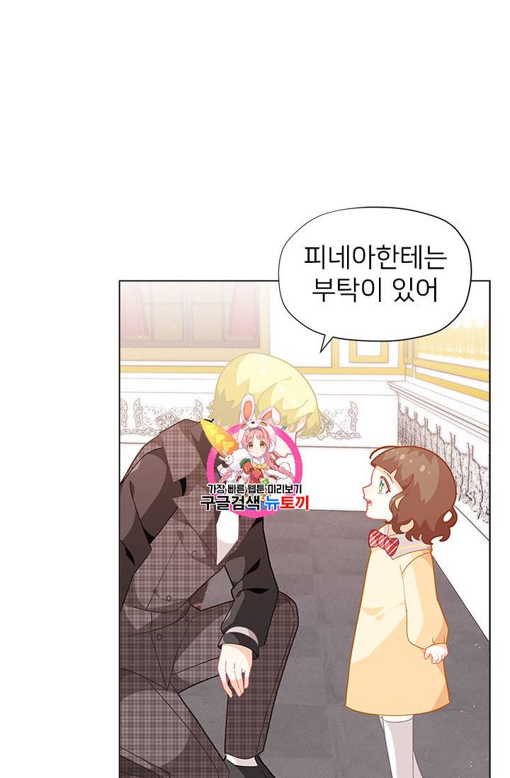 한 줄짜리 영애였을 터 15화 1