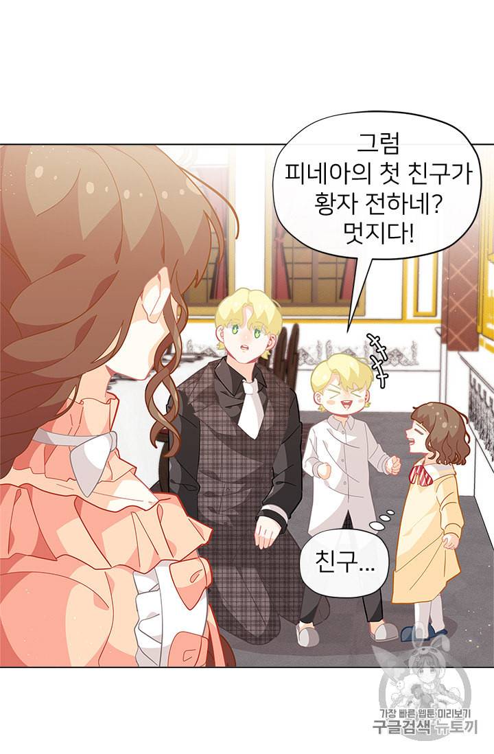 한 줄짜리 영애였을 터 15화 13