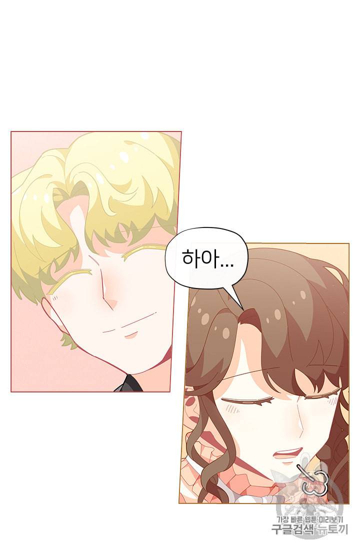 한 줄짜리 영애였을 터 15화 14