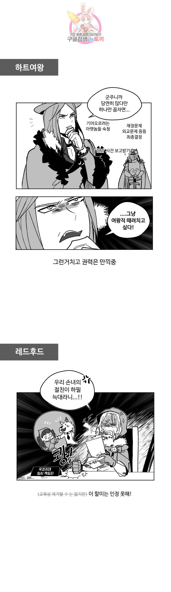 그 앨리스에게 판타지란 없다 휴재특별편 2