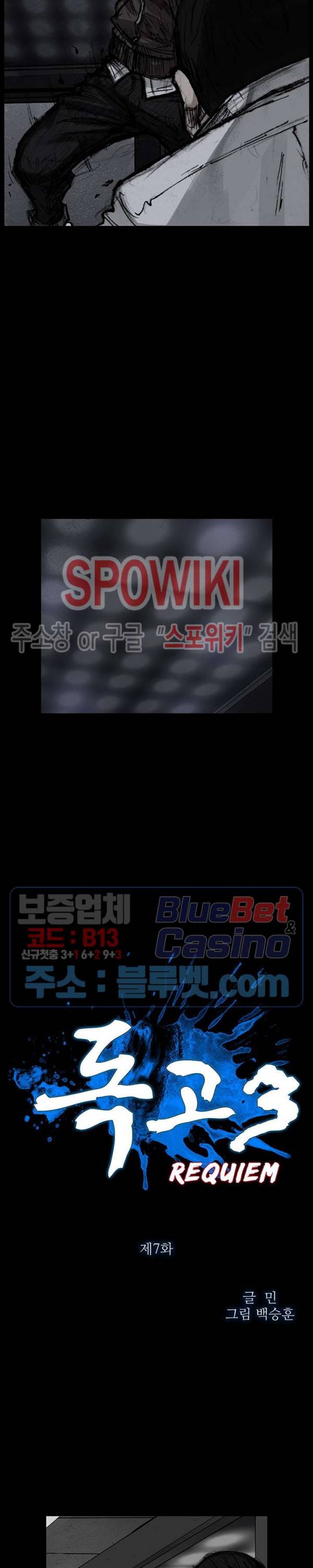 독고3 7화 2