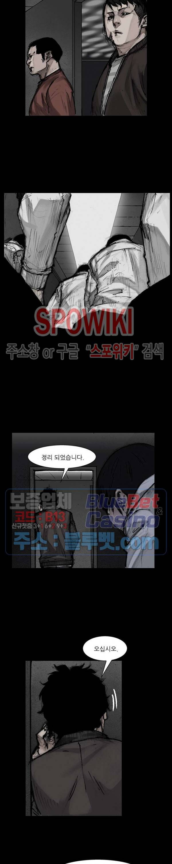 독고3 7화 3