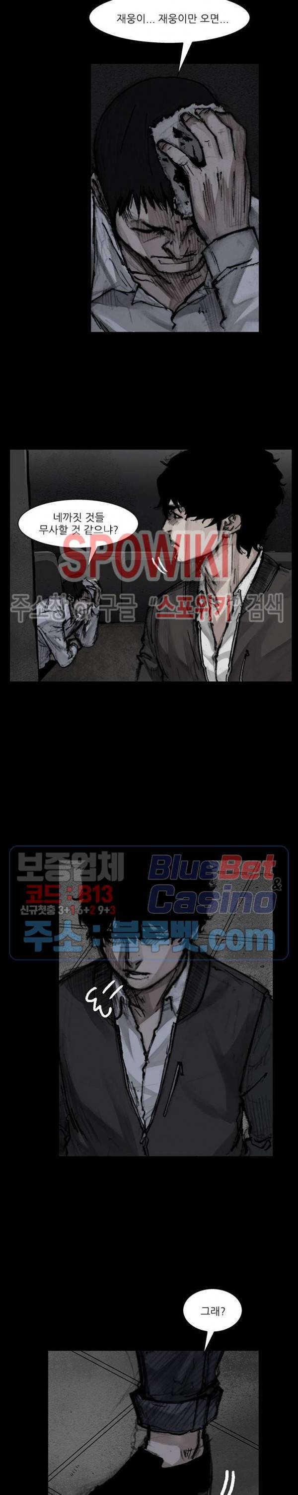 독고3 7화 4