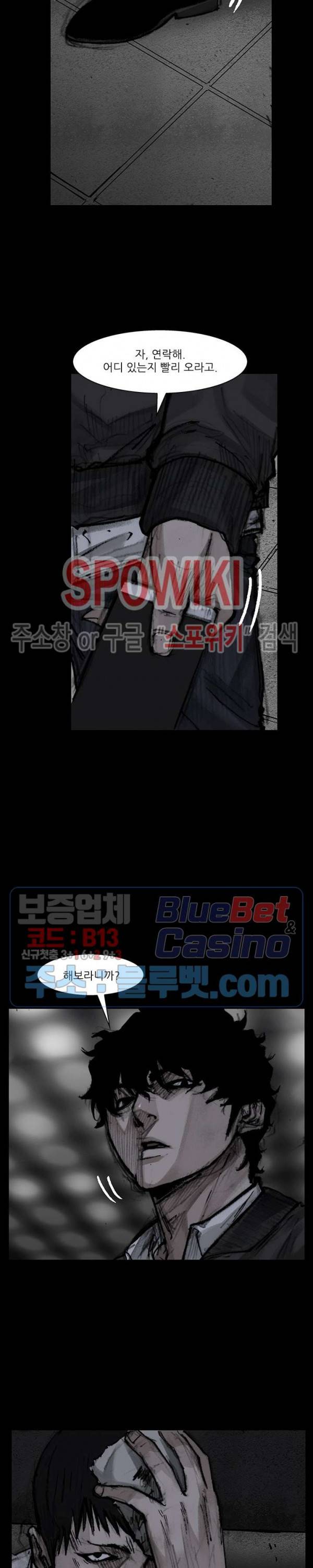 독고3 7화 5