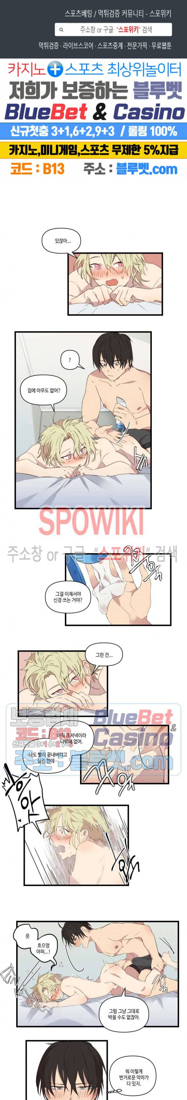조교님, 안에 가득 채워주세요! 22화 1