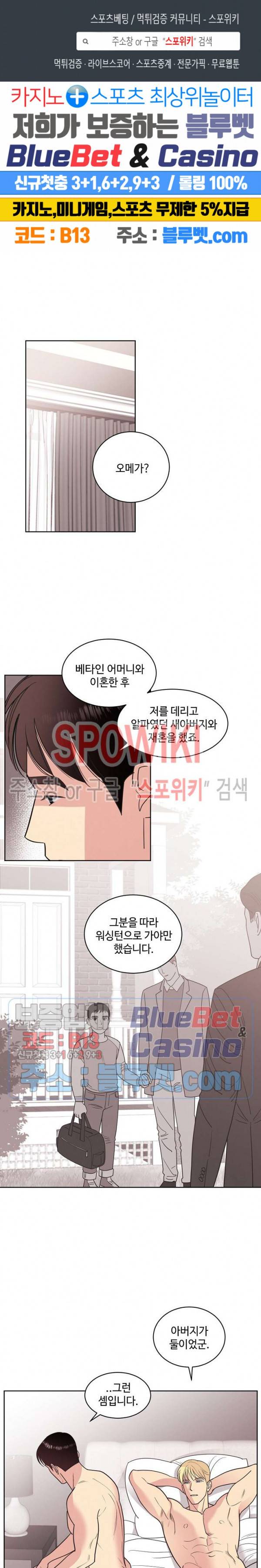 디어 벤자민(Dear Benjamin) 20화 1