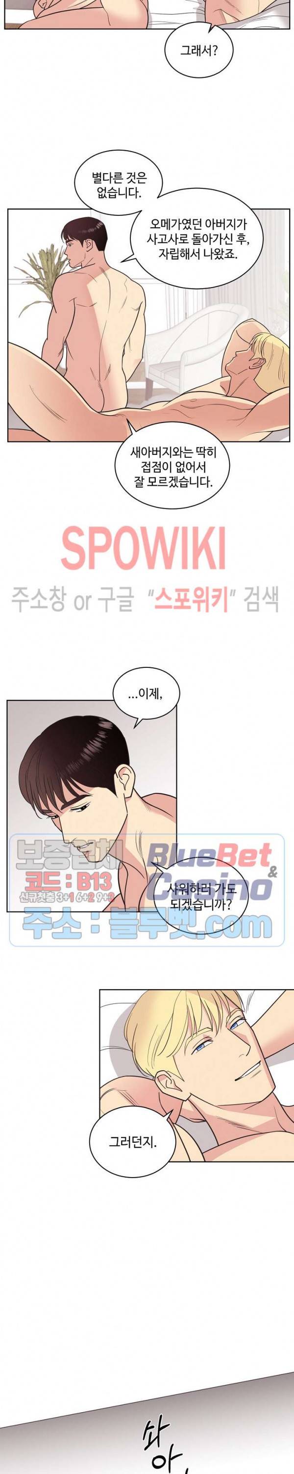 디어 벤자민(Dear Benjamin) 20화 2