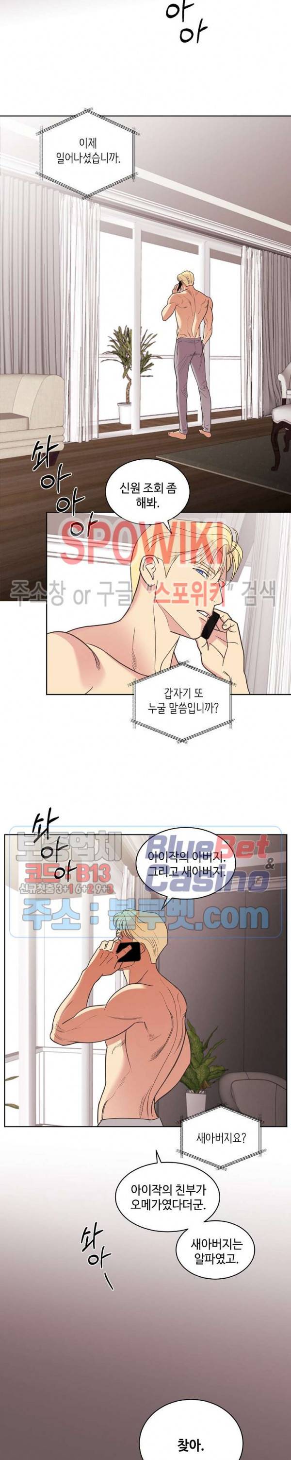디어 벤자민(Dear Benjamin) 20화 3