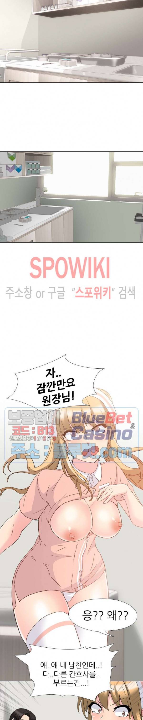 우리동네 비뇨기과 4화 4