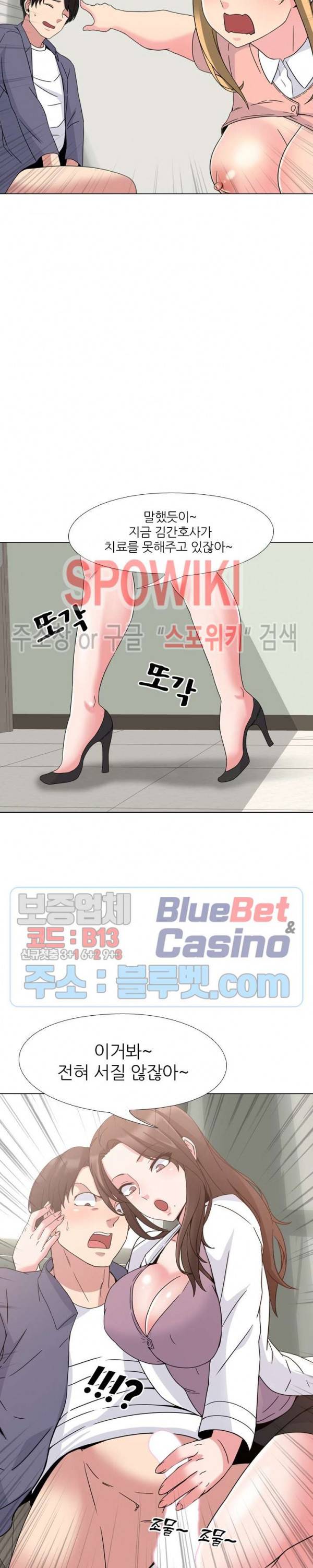 우리동네 비뇨기과 4화 5