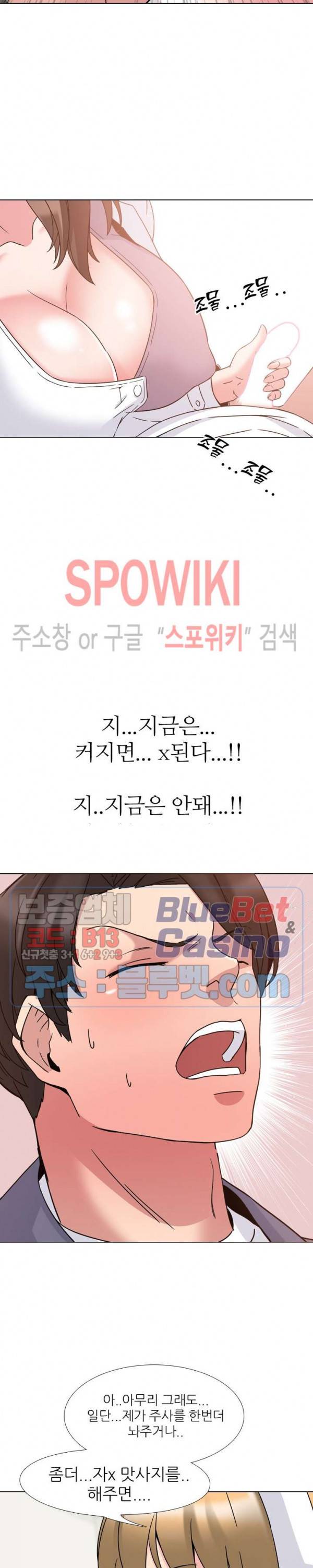 우리동네 비뇨기과 4화 6