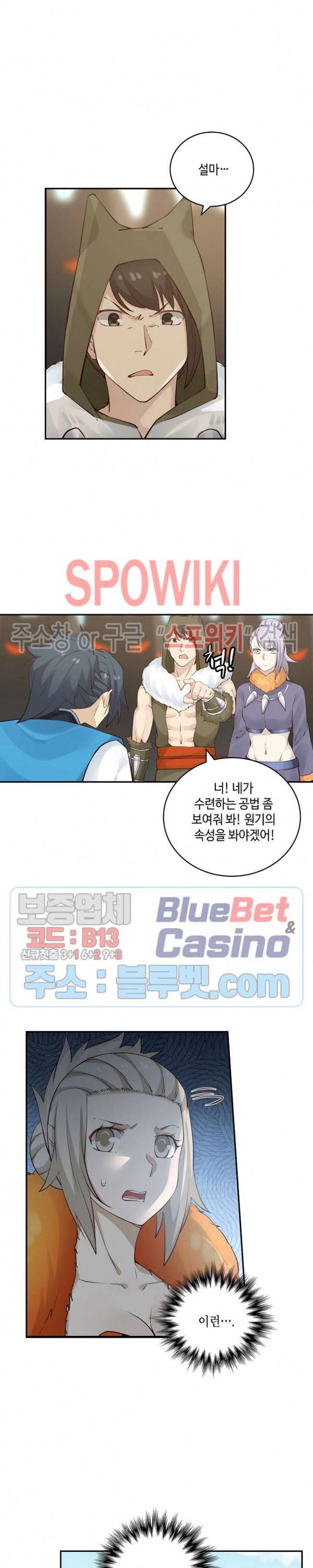 무련전봉 158화 2