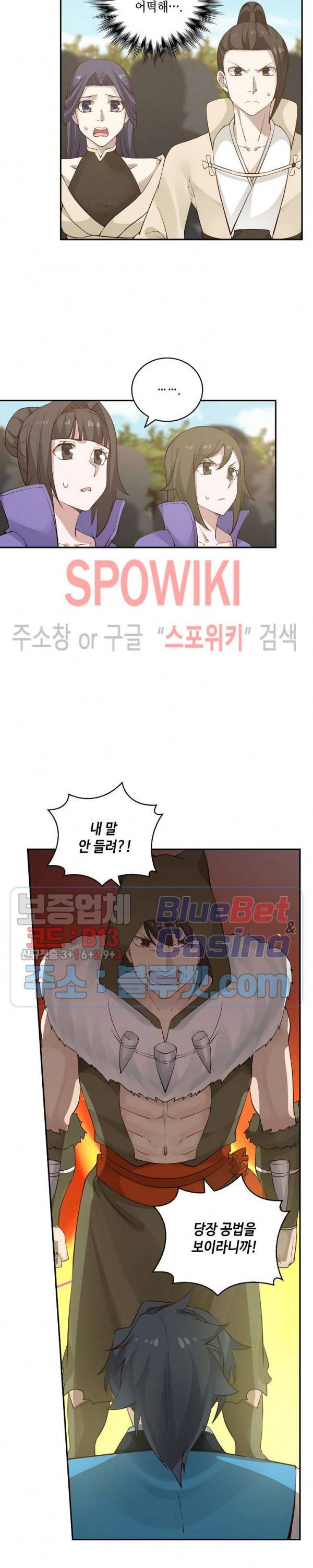 무련전봉 158화 3