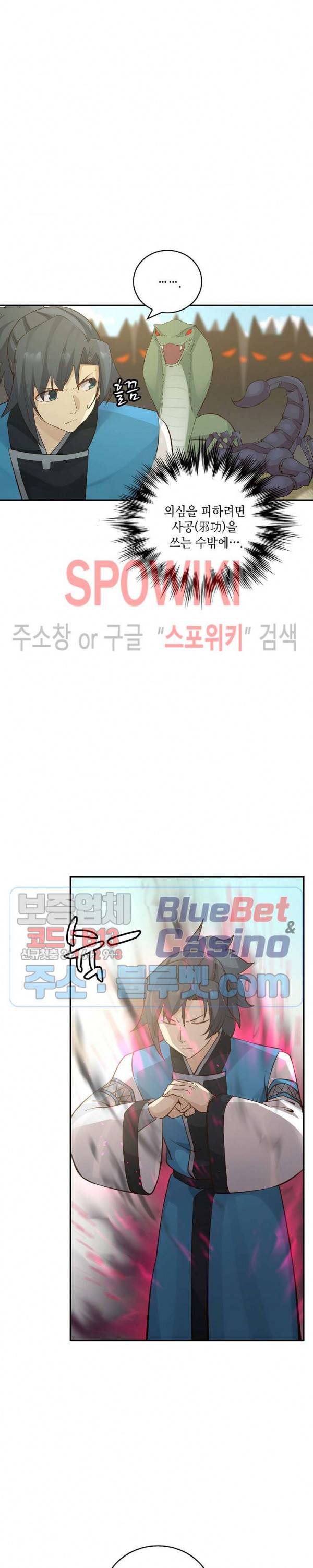 무련전봉 158화 4