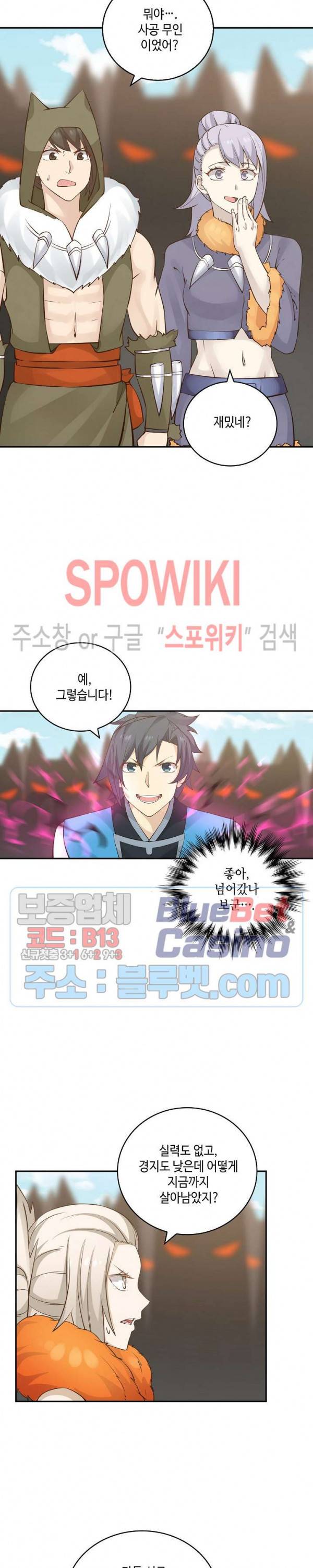 무련전봉 158화 5