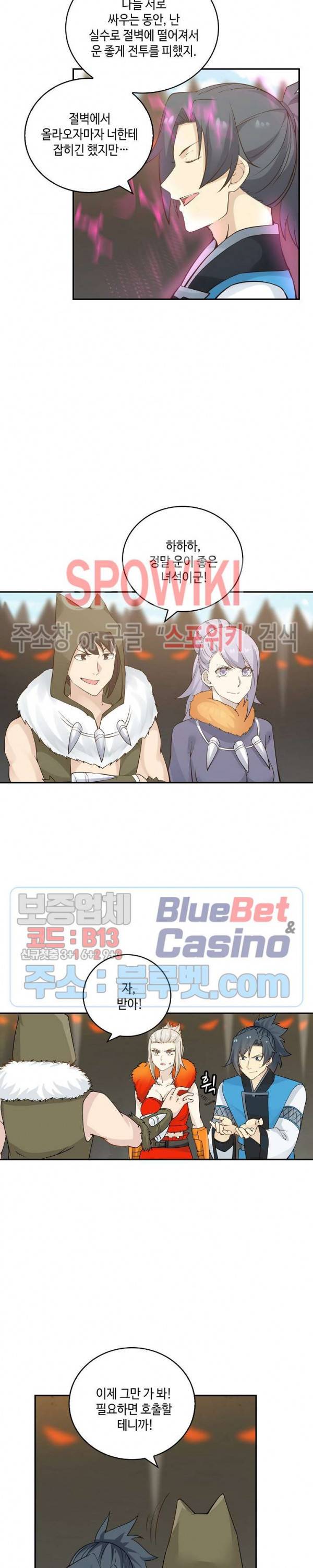 무련전봉 158화 6