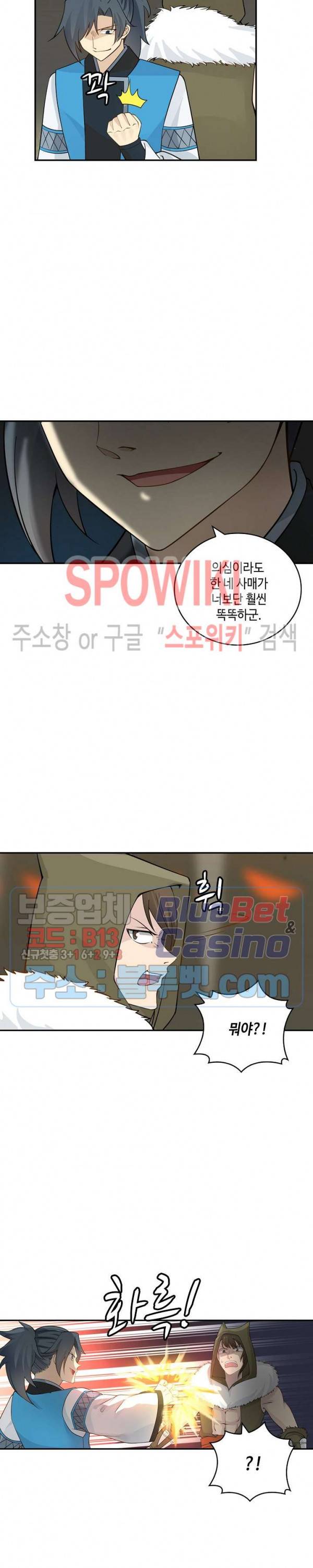 무련전봉 158화 7