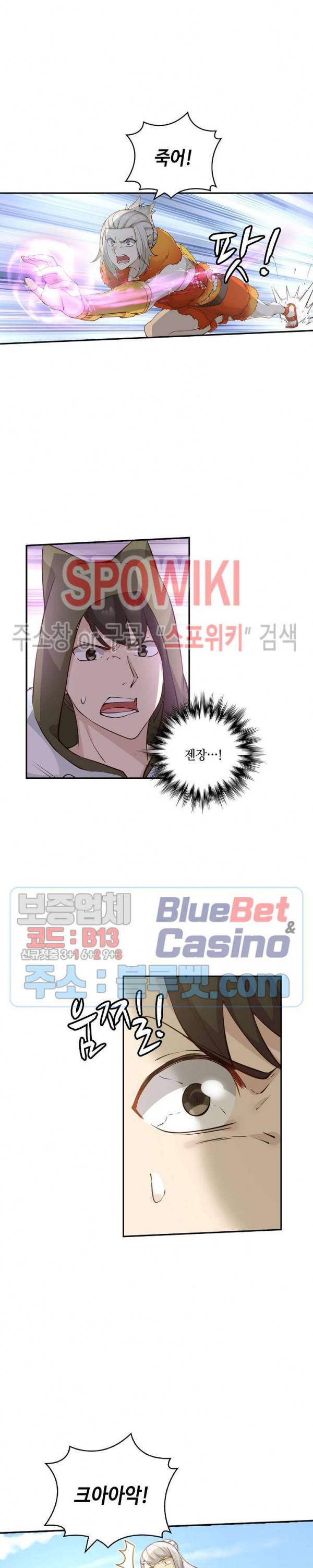 무련전봉 158화 8