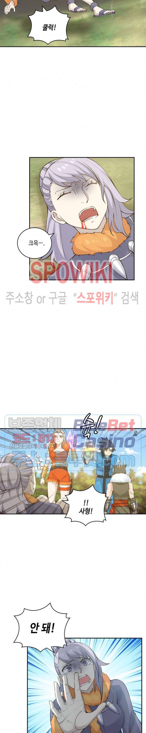무련전봉 158화 10