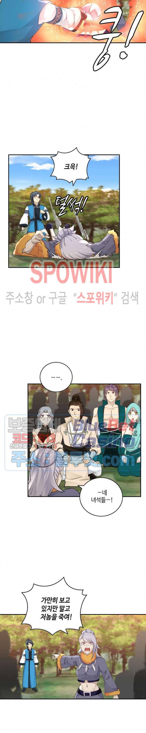 무련전봉 158화 13
