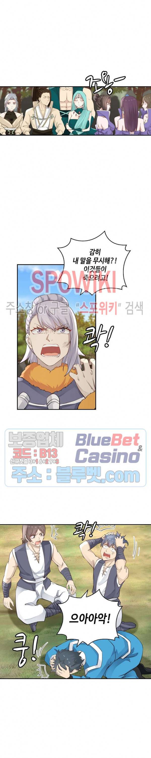 무련전봉 158화 14