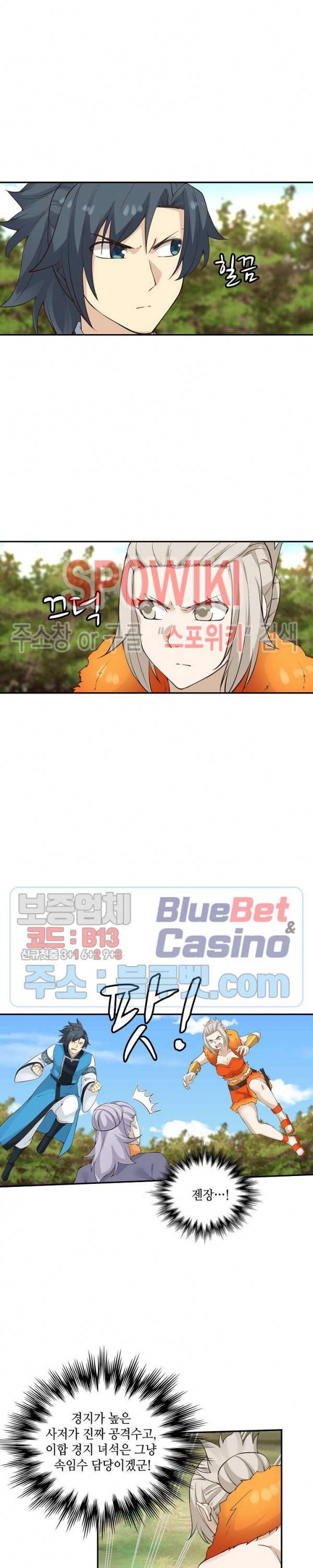 무련전봉 158화 15