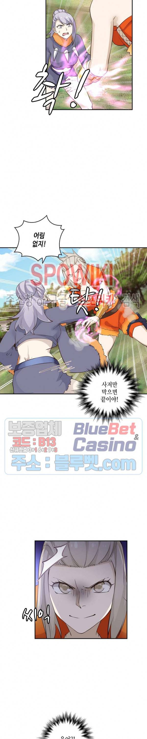 무련전봉 158화 16