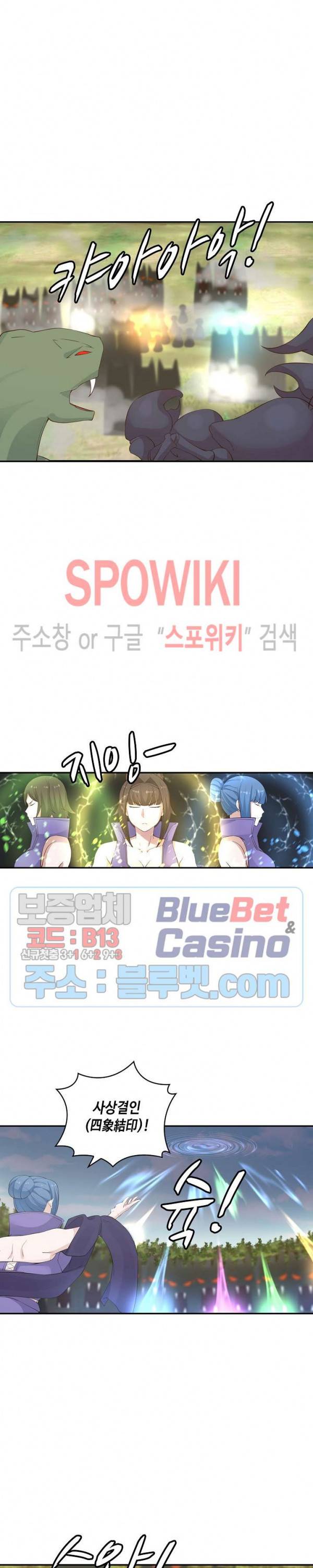 무련전봉 158화 18