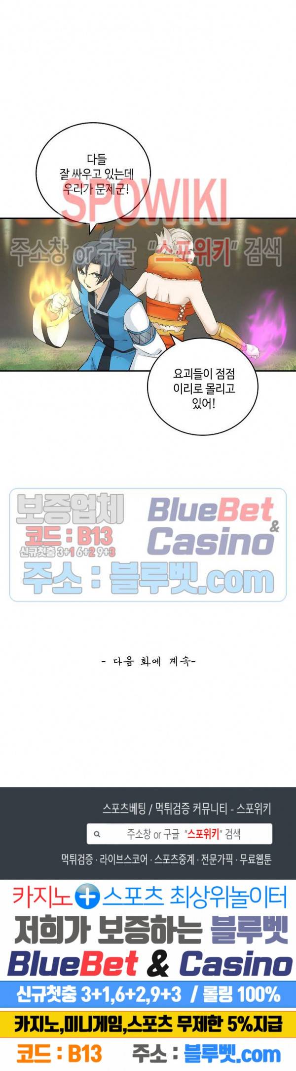 무련전봉 158화 20