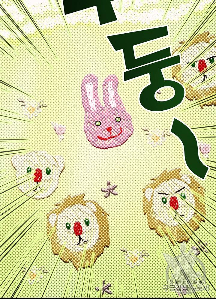 어떤 계모님의 메르헨 38화 7