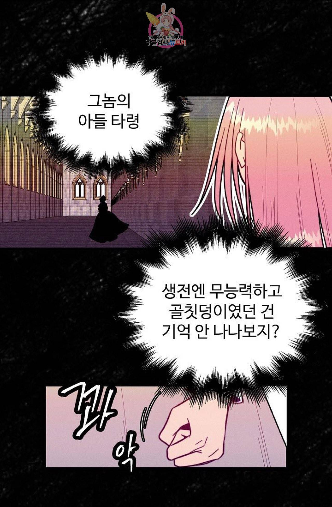 갓 블레스 유 53화 5
