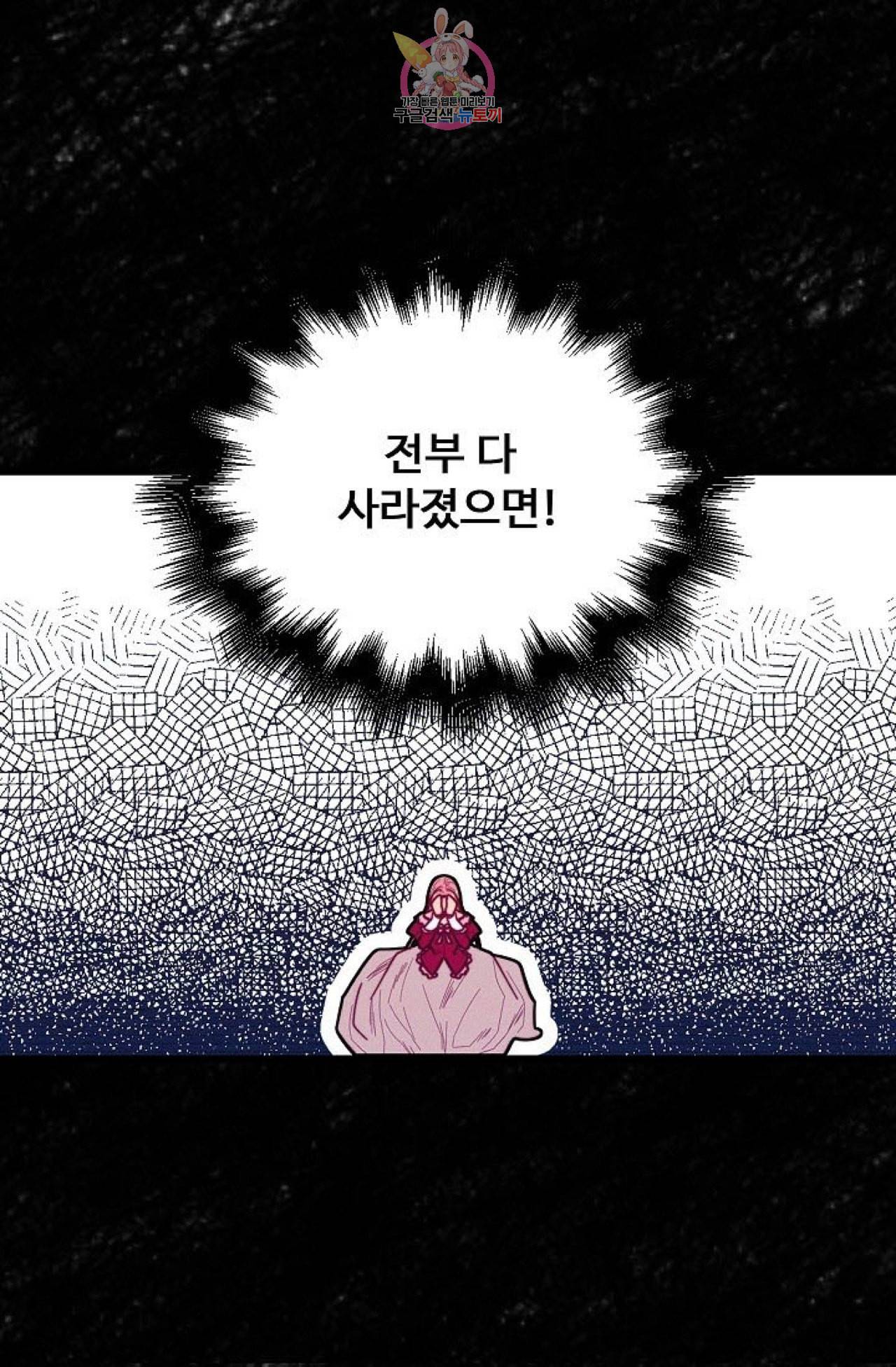 갓 블레스 유 53화 7