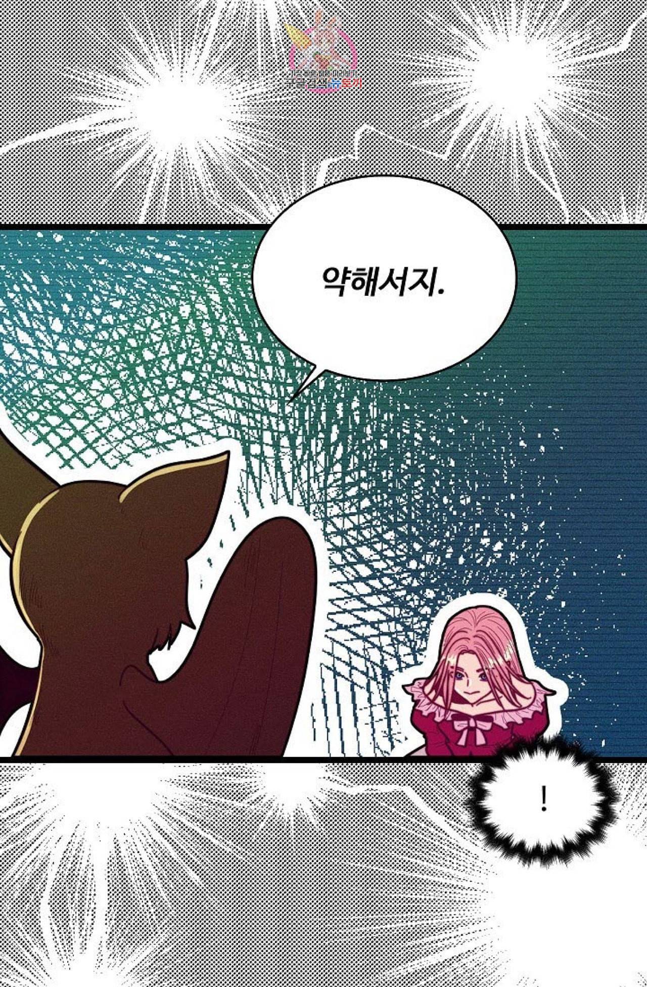 갓 블레스 유 53화 10