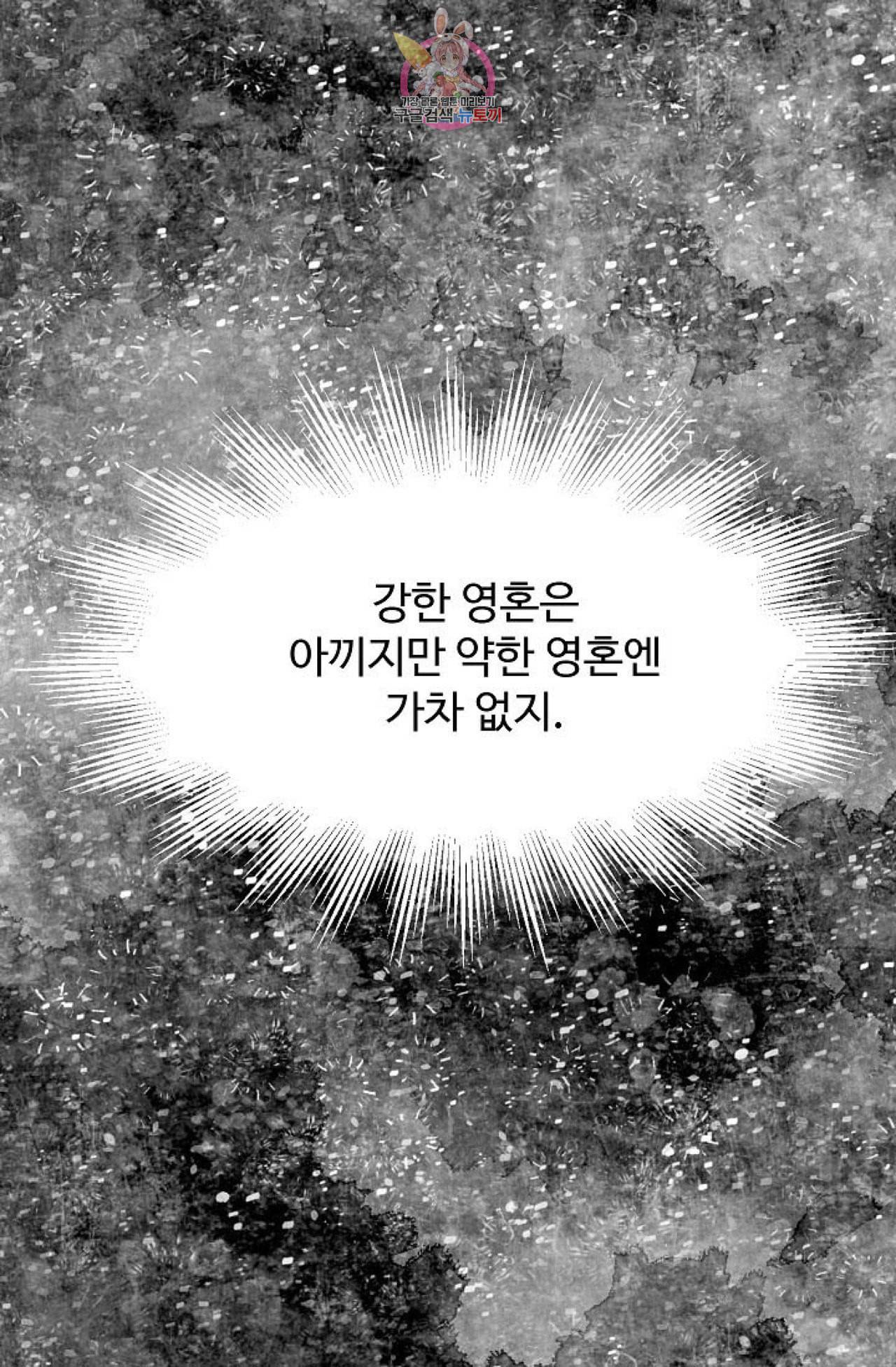 갓 블레스 유 53화 12