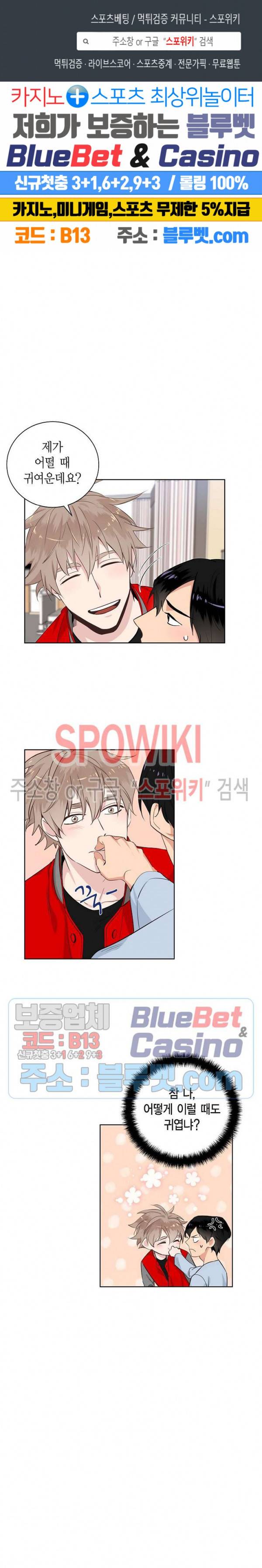 키스톤 로맨틱 콤비 40화 1