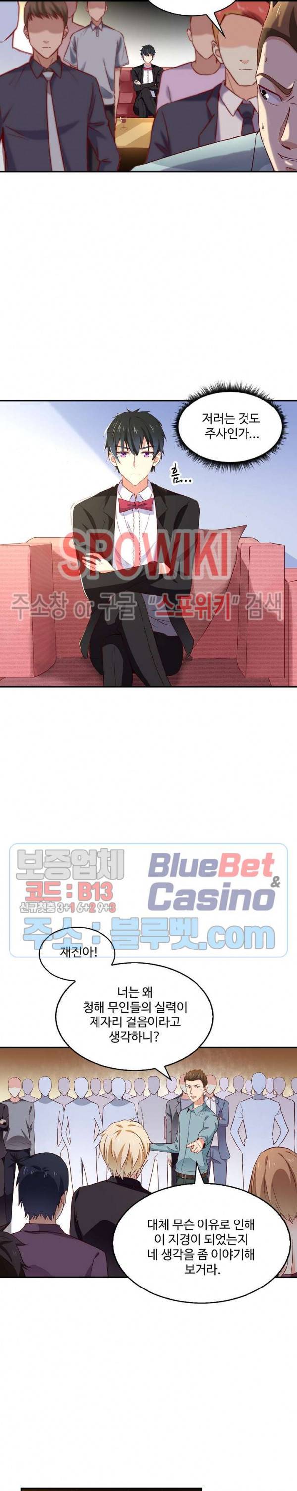 천존! 도시에 재림하다 34화 3