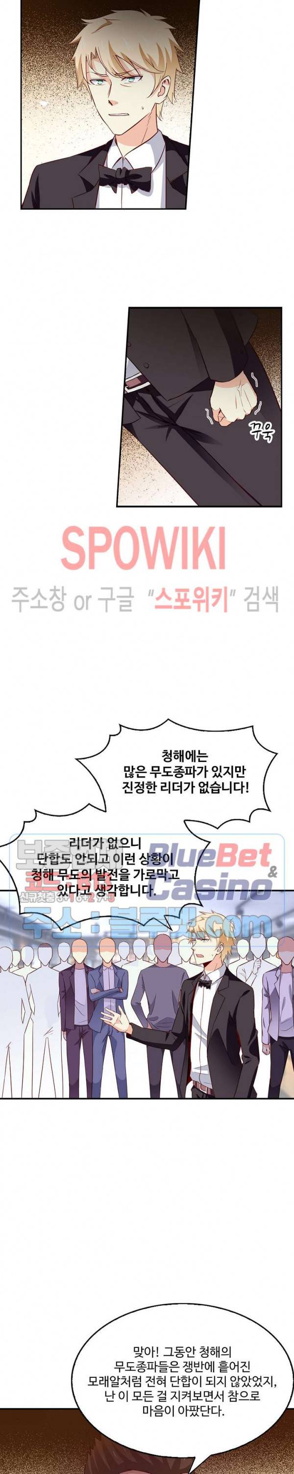 천존! 도시에 재림하다 34화 4