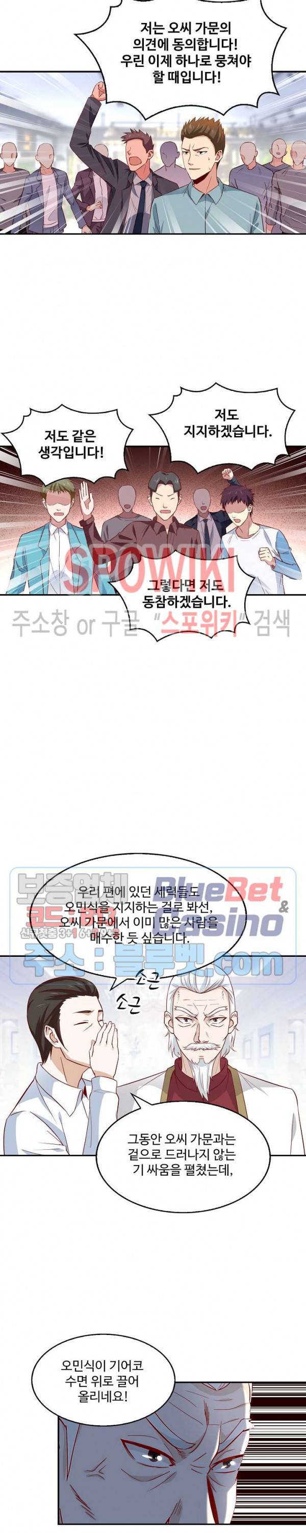 천존! 도시에 재림하다 34화 6