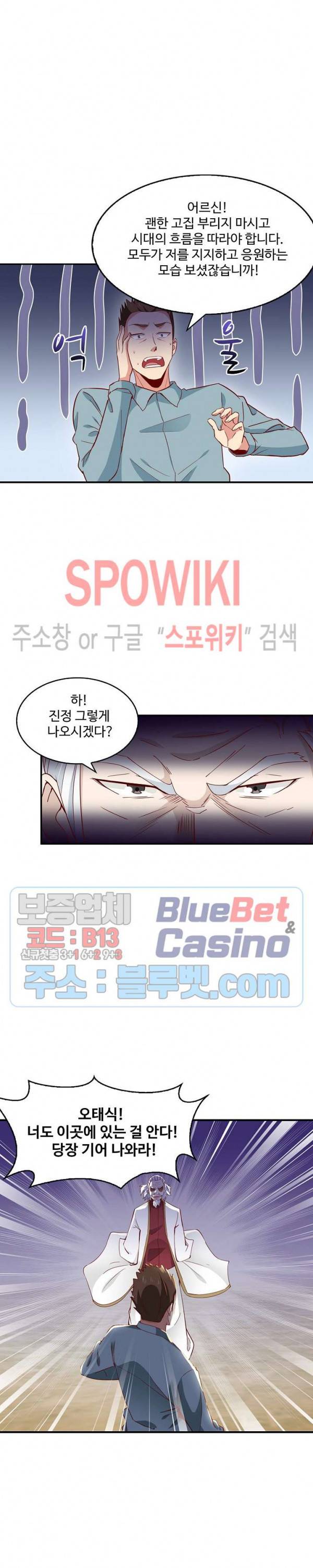 천존! 도시에 재림하다 34화 8